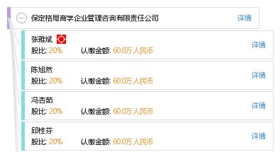 保定格局商學企業管理咨詢有限責任公司 專業認證咨詢，賦能企業規范成長